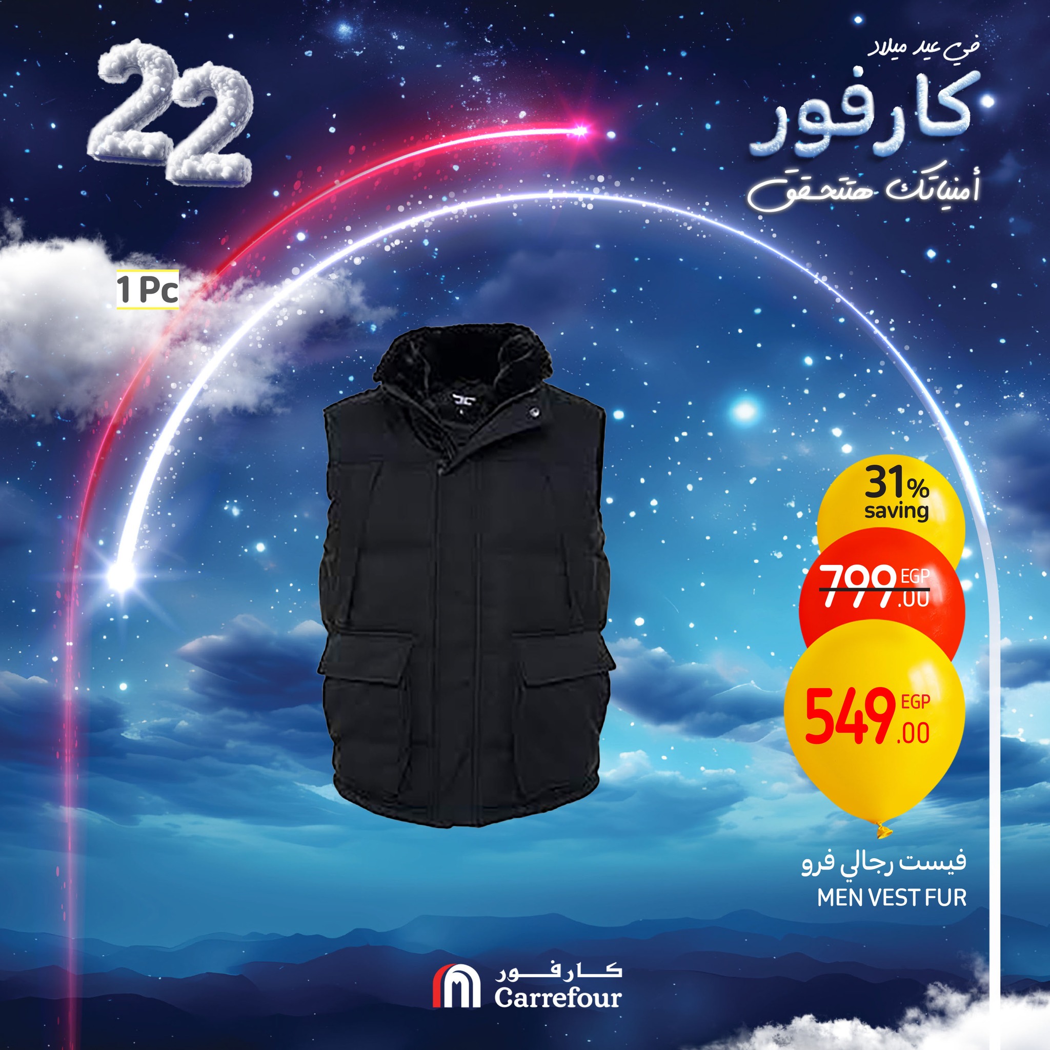 carrefour offers from 16jan to 19jan 2025 عروض كارفور من 16 يناير حتى 19 يناير 2025 صفحة رقم 23
